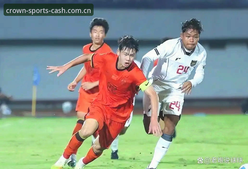 HG皇冠体育 U17世界杯抽签深度分析:中国足球青训迎关键检验,皇冠现金足球平台观赛体验前瞻