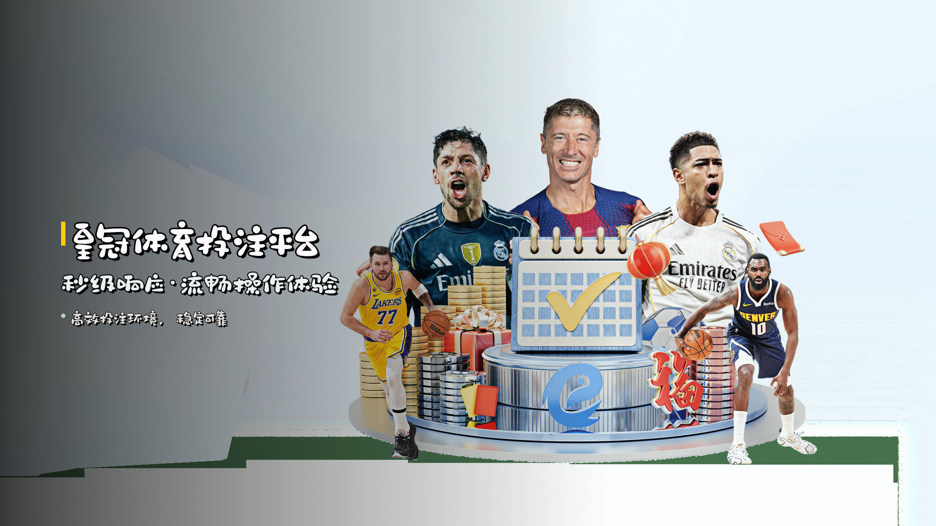 <strong>皇冠体育投注平台</strong> | 秒级响应·流畅操作体验